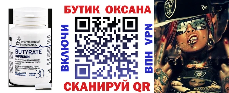 БУТИРАТ вода блэк спрут ссылки Ветлуга сайты даркнета какой сайт купить наркоту