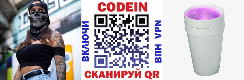 гидра ссылка  Ветлуга  Кодеиновый сироп Lean Purple Drank 