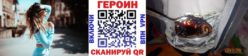 где купить наркоту  нарко площадка клад  ГЕРОИН VHQ  Ветлуга 