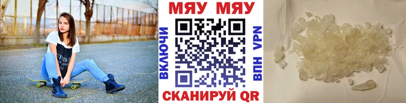 маркетплейс клад  купить наркотики сайты  Ветлуга  МЯУ-МЯУ мука 